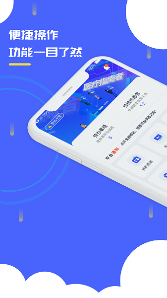 肿瘤指南者手机版