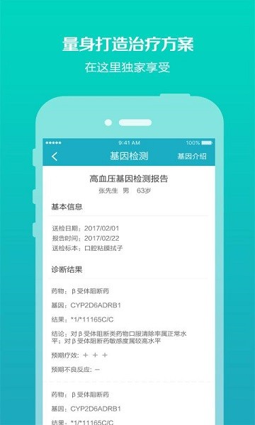 千山降压软件