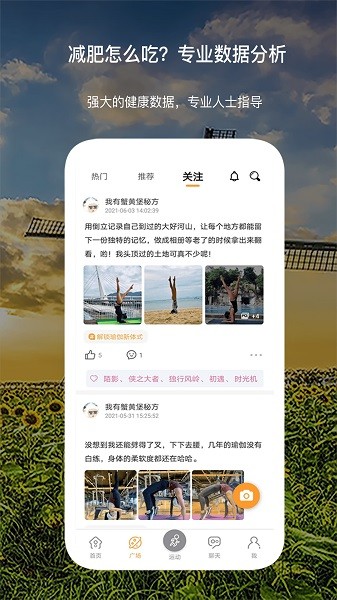倾行软件