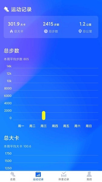 阳光计步官方版本