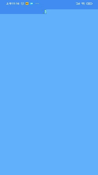 新医通app