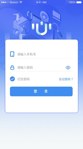 新医通app