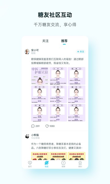 番茄健康最新版