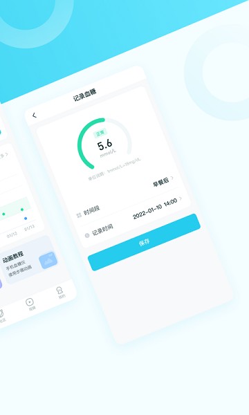 番茄健康最新版