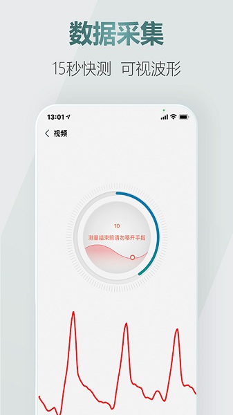 爱血压最新版下载