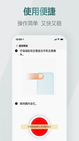 爱血压软件