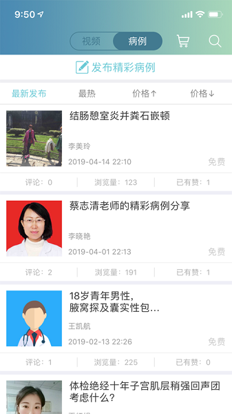 金医桥医生版app
