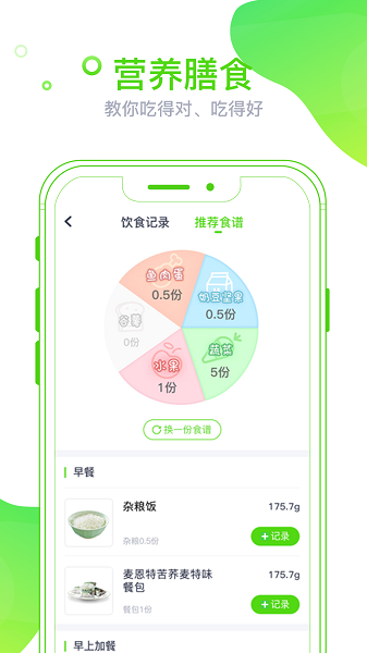 麦芽健康最新版下载