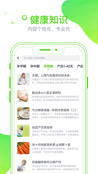 麦芽健康云平台
