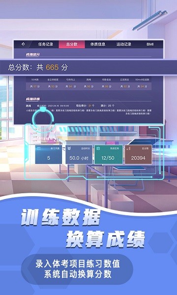 AR课后体育软件