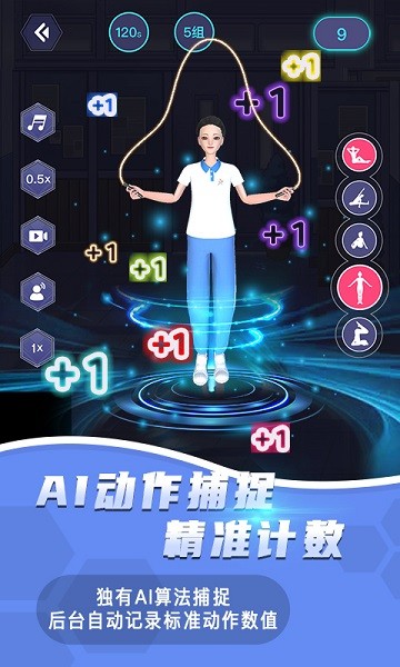 AR课后体育软件