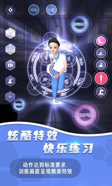 AR课后体育软件
