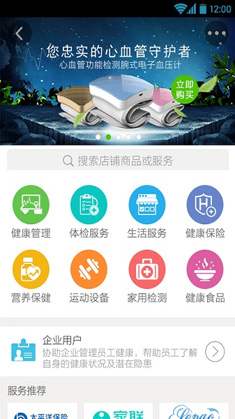 小云健康官方版