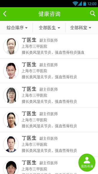 小云健康官方版