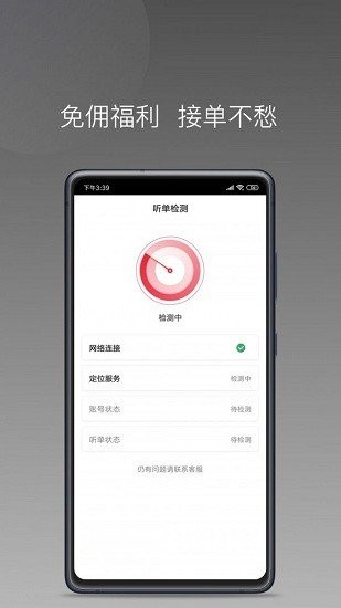 铃滴出行app