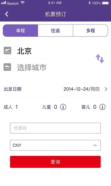 澳门航空app