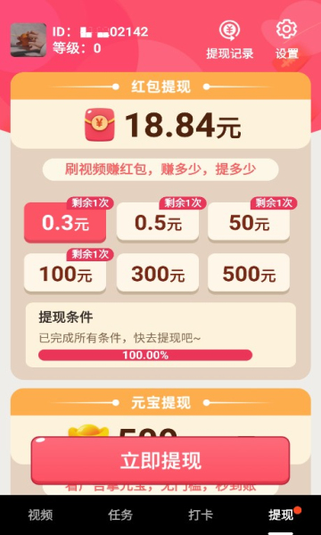 多刷刷app