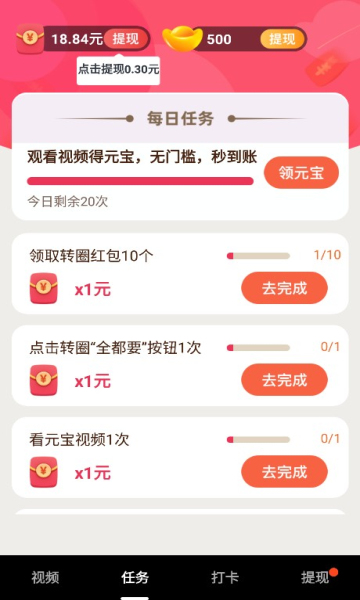 多刷刷app
