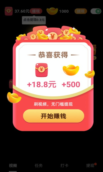 多刷刷app