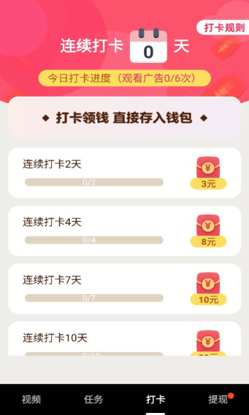 多刷刷app