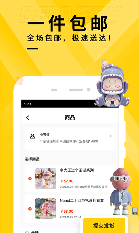 喜拆app