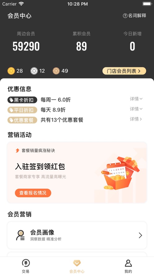 安全付生意宝最新版
