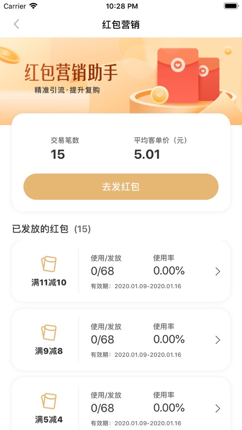 安全付生意宝最新版