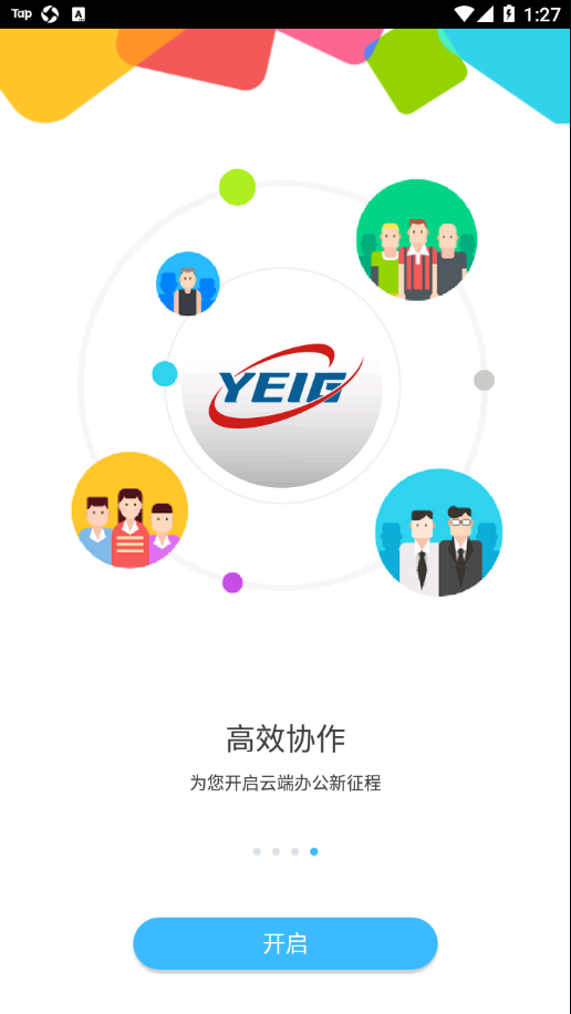 数字能投云平台app