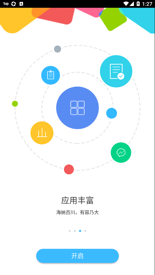 数字能投云平台app