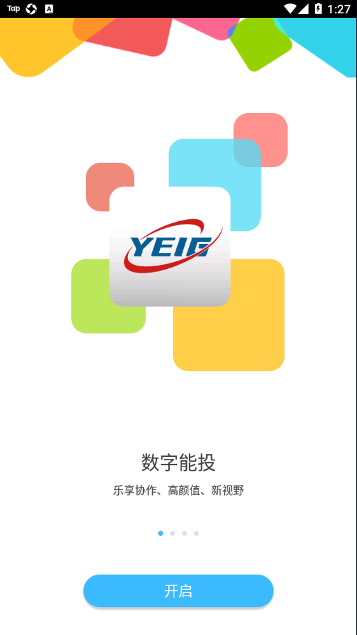 数字能投云平台app