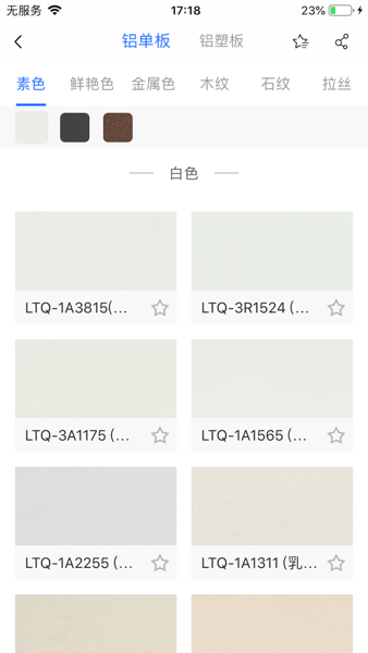 七色智造APP