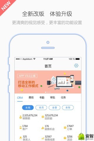 有谱work app