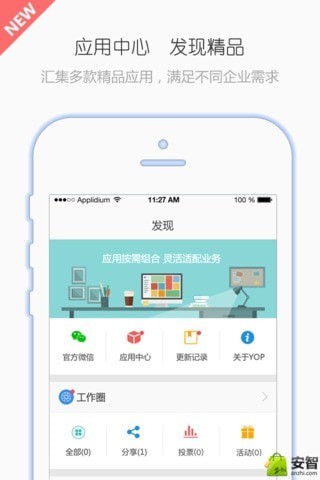 有谱work app