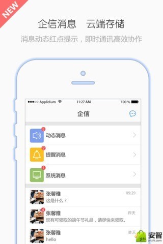 有谱work app