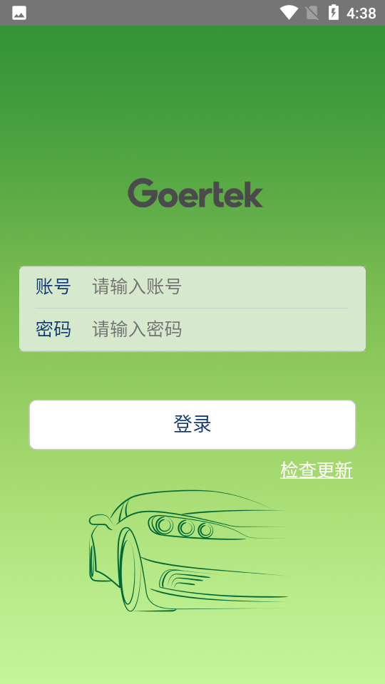 歌尔出行APP