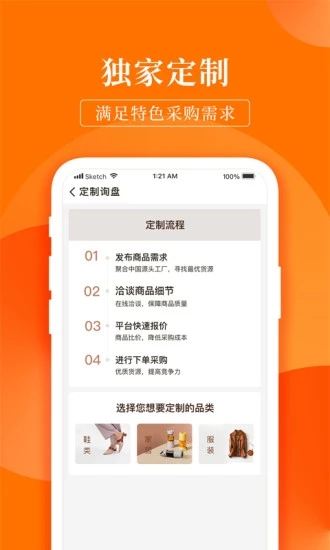 齐品商城软件下载