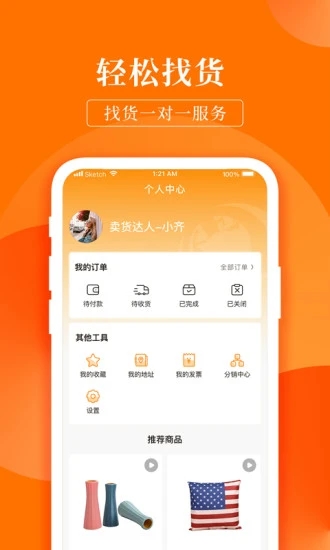 齐品商城软件下载