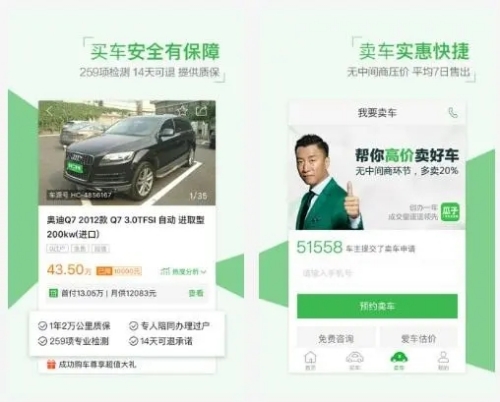 瓜子二手车怎么设置接收买家的信息-瓜子二手车接收买家的信息设置教程