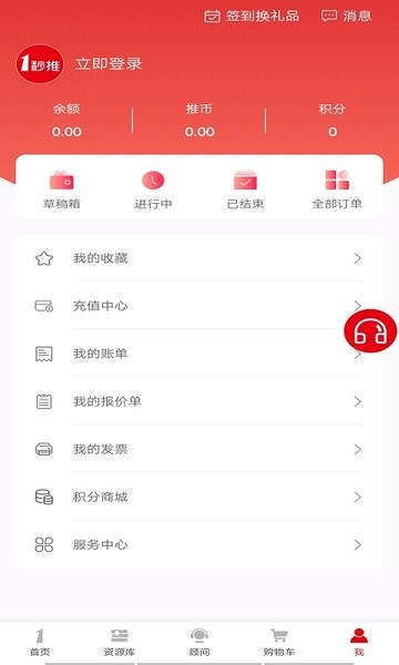一秒推app
