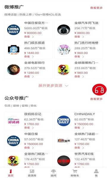 一秒推app