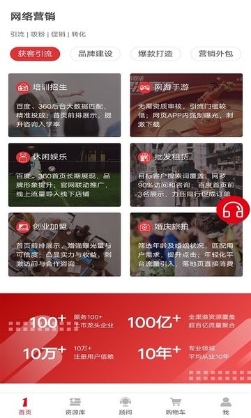 一秒推app