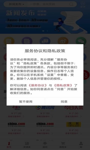 一秒推app