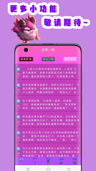 英雄变声器app下载手机版