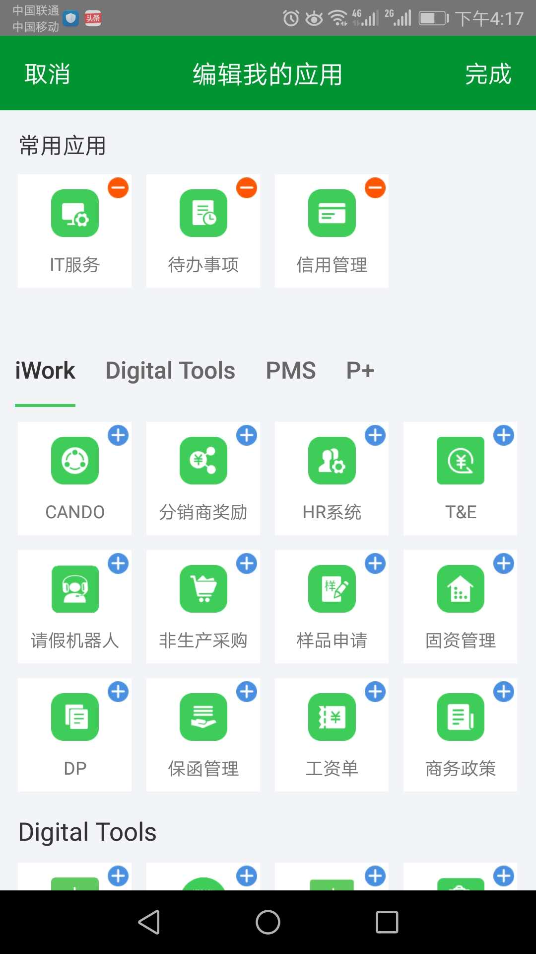 施小慧安卓版