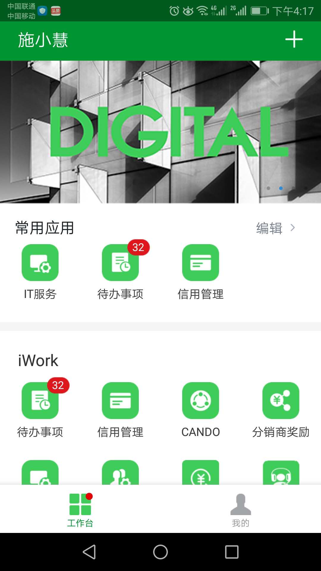 施小慧安卓版