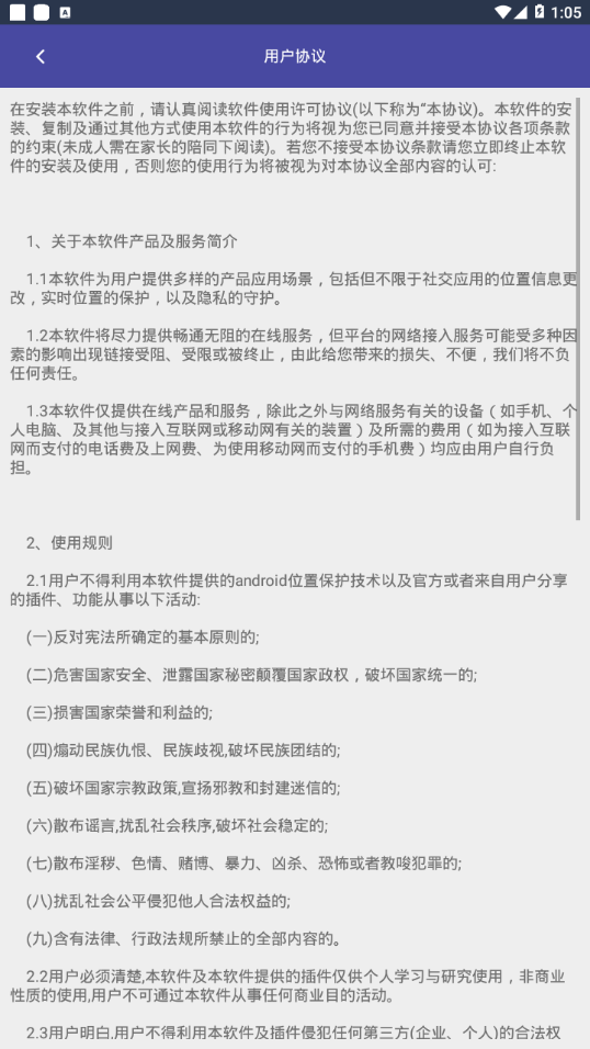 云飞助手最新版