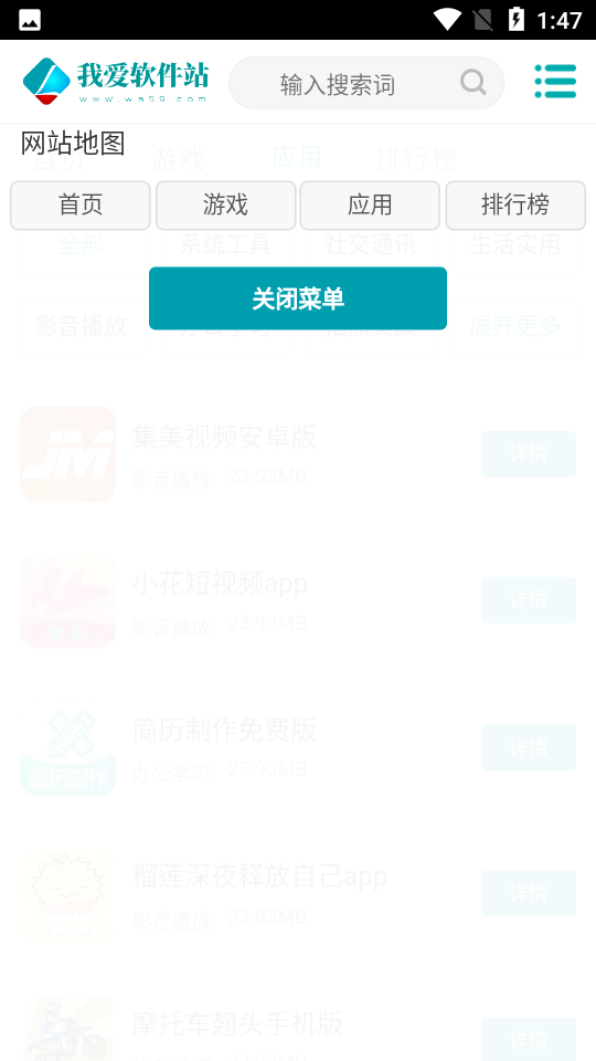 我爱资源网官方版