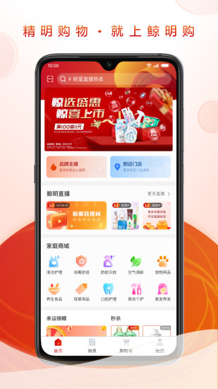 立白鲸明购app官方下载