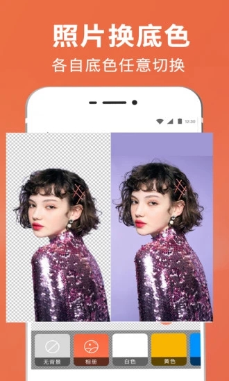 智能抠图证件照app最新版下载