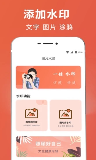 智能抠图证件照app最新版下载